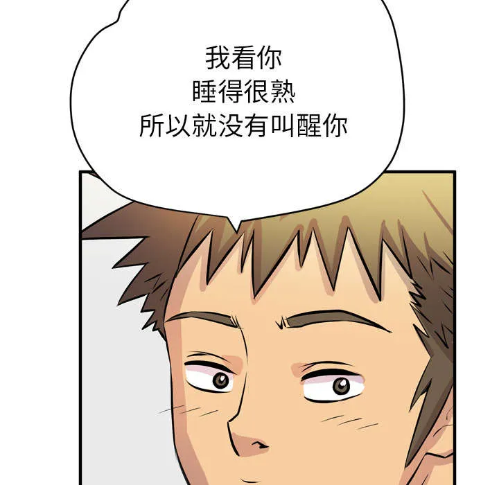 牛皮吹大了漫画漫画,第23章：醒来53图