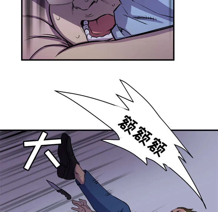 牛皮吹大了漫画漫画,第27章：对象4图