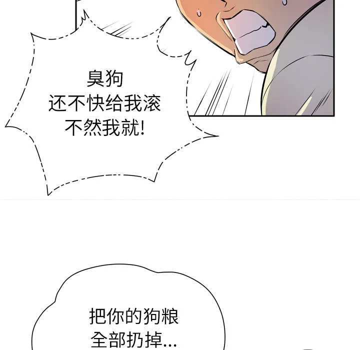 牛皮吹大了漫画漫画,第10章：适度7图