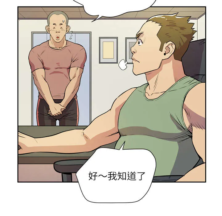 牛皮吹大了漫画漫画,第12章：最棒的猎物57图