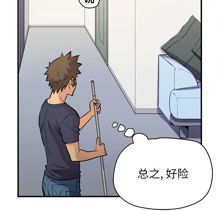 牛皮吹大了漫画漫画,第24章：复仇5图