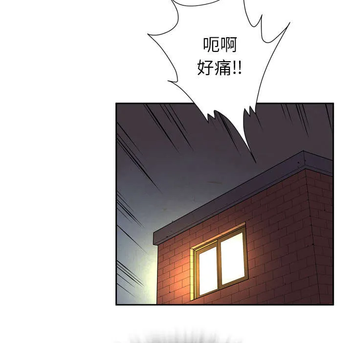 牛皮吹大了漫画漫画,第6章：肆无忌惮25图