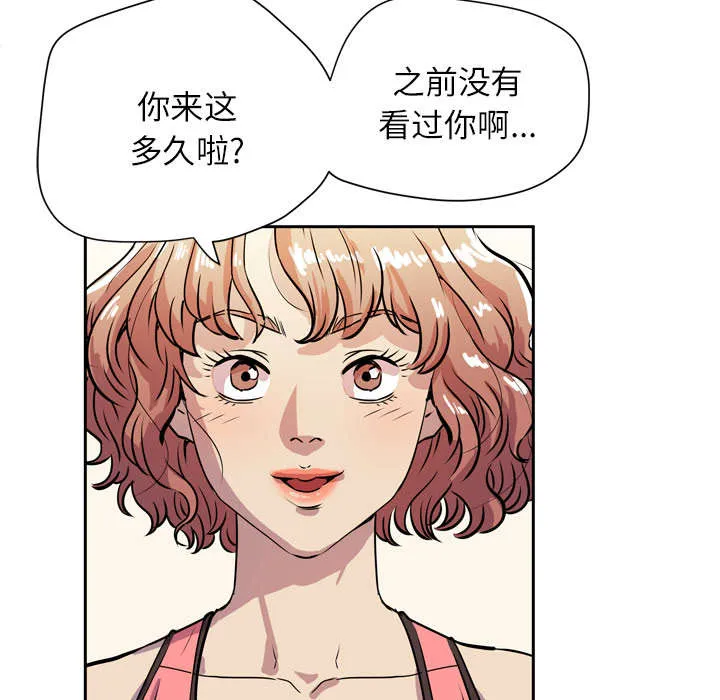 牛皮吹大了漫画漫画,第13章：热情的教练6图