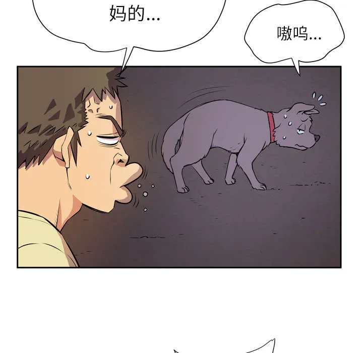 牛皮吹大了漫画漫画,第10章：适度8图