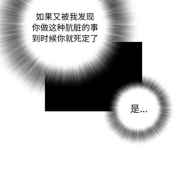 牛皮吹大了漫画漫画,第24章：复仇11图
