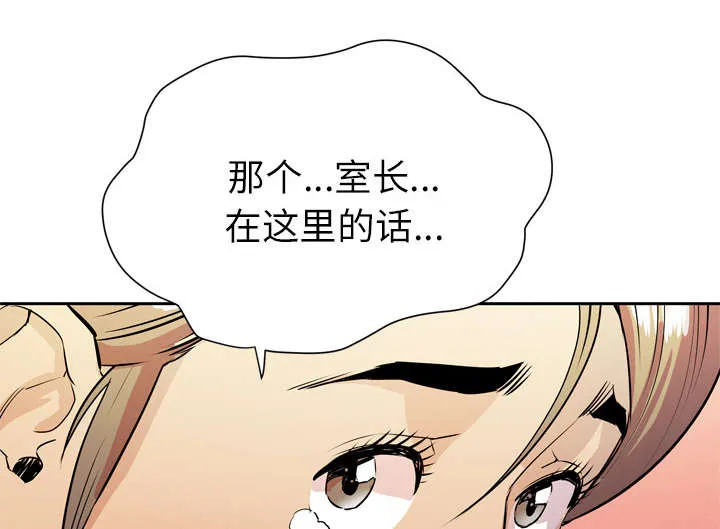 牛皮吹大了漫画漫画,第12章：最棒的猎物36图