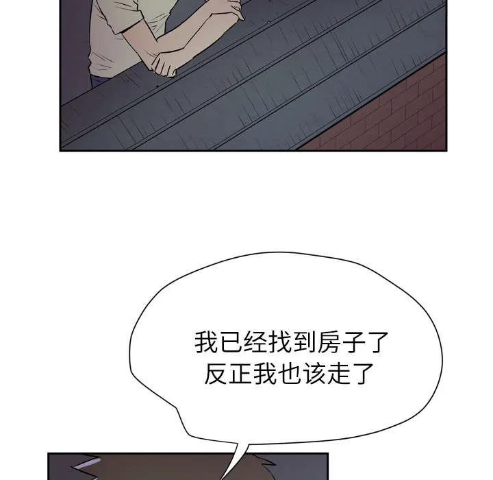 牛皮吹大了漫画漫画,第10章：适度24图