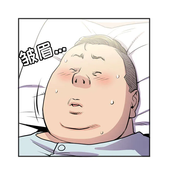 牛皮吹大了漫画漫画,第30章：坦诚36图
