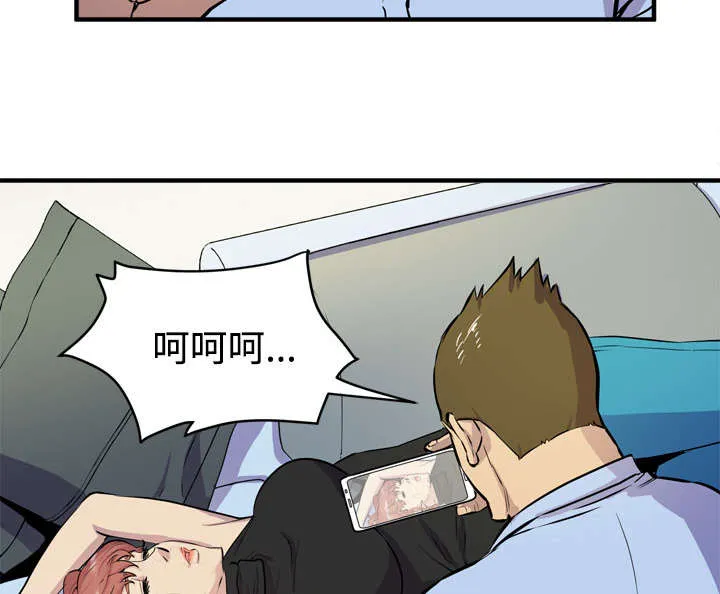 牛皮吹大了漫画漫画,第22章：闯入23图