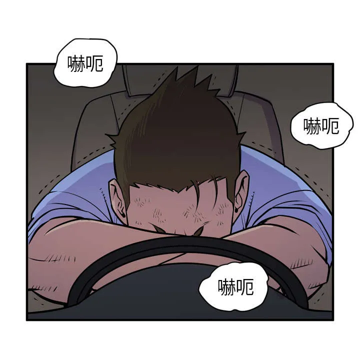 牛皮吹大了漫画漫画,第24章：复仇8图