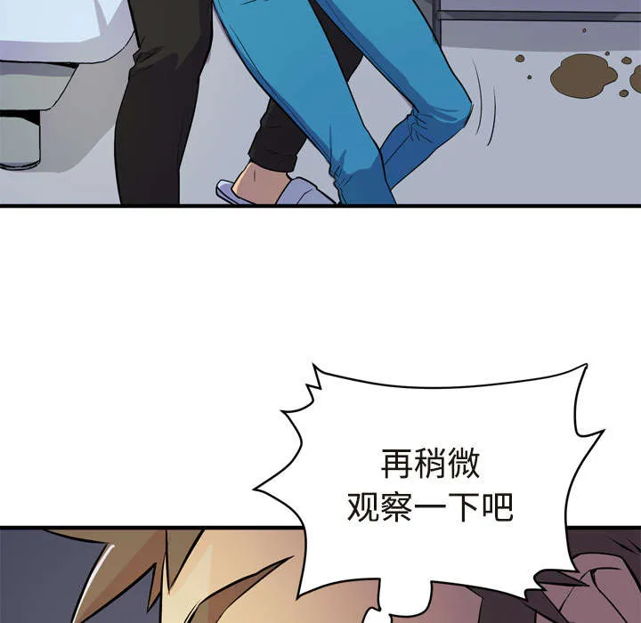 牛皮吹大了漫画漫画,第21章：取证30图