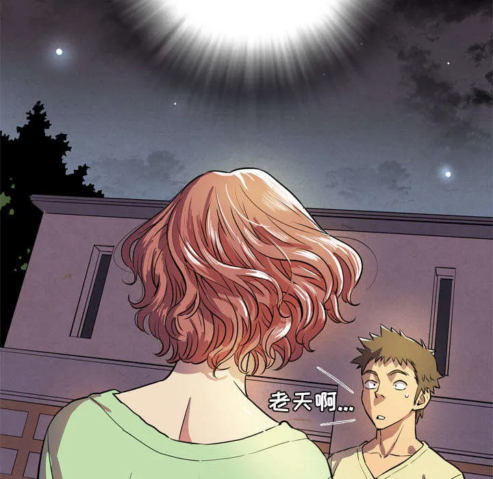 牛皮吹大了漫画漫画,第7章：见面25图
