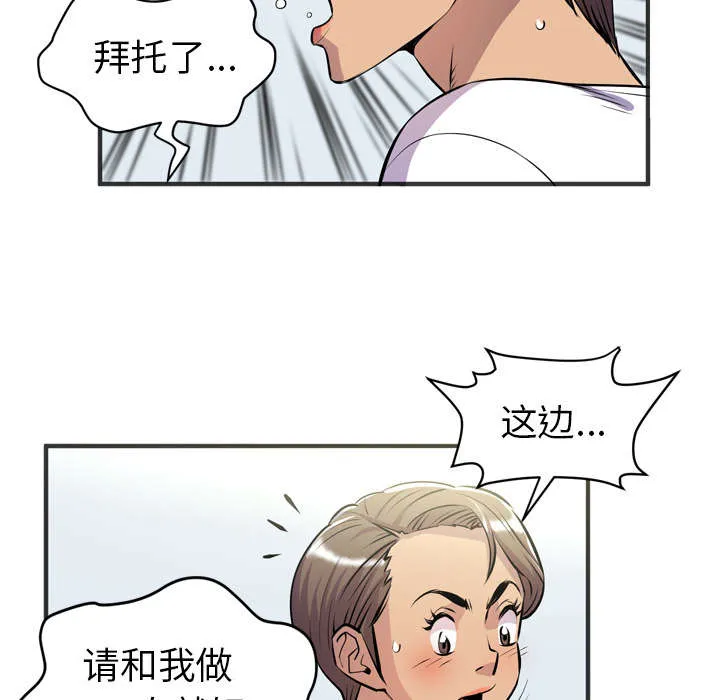 牛皮吹大了漫画漫画,第30章：坦诚44图