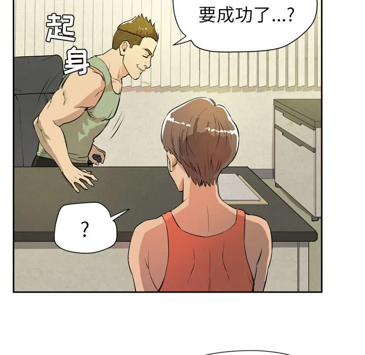 牛皮吹大了漫画漫画,第12章：最棒的猎物6图