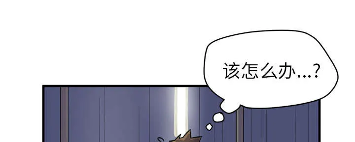 牛皮吹大了漫画漫画,第21章：取证1图