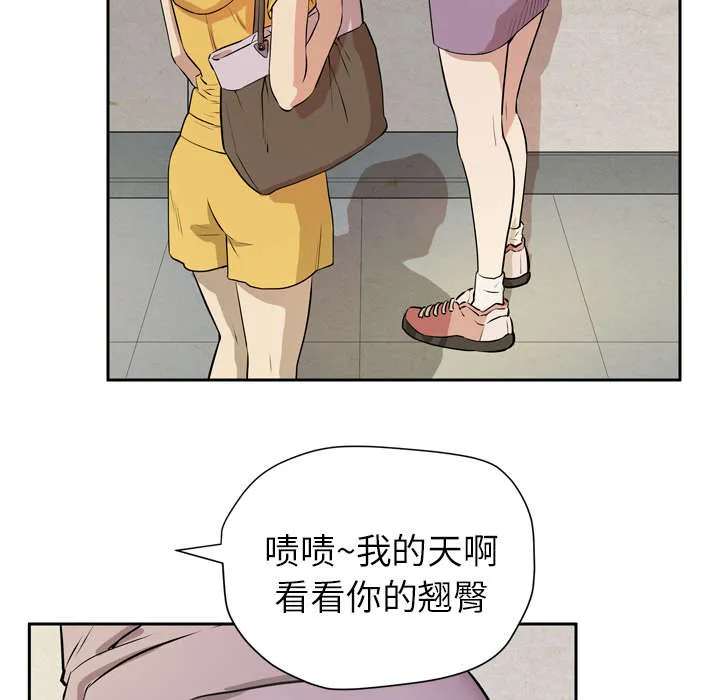 牛皮吹大了漫画漫画,第11章：办卡30图