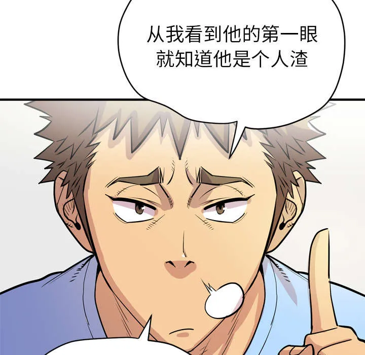 牛皮吹大了漫画漫画,第25章：同期26图