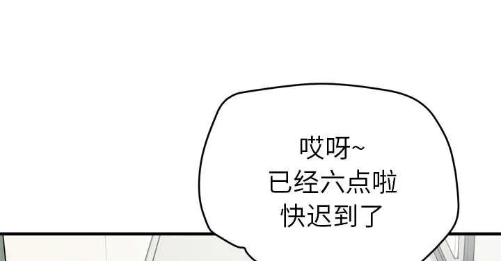 牛皮吹大了漫画漫画,第18章：禽兽3图