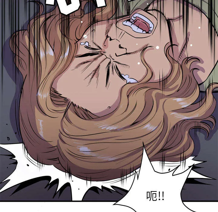 牛皮吹大了漫画漫画,第25章：同期40图