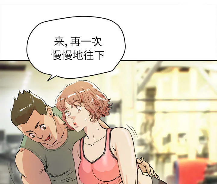 牛皮吹大了漫画漫画,第14章：吃豆腐31图