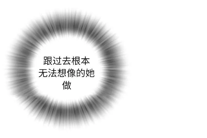 牛皮吹大了漫画漫画,第5章：转折点35图