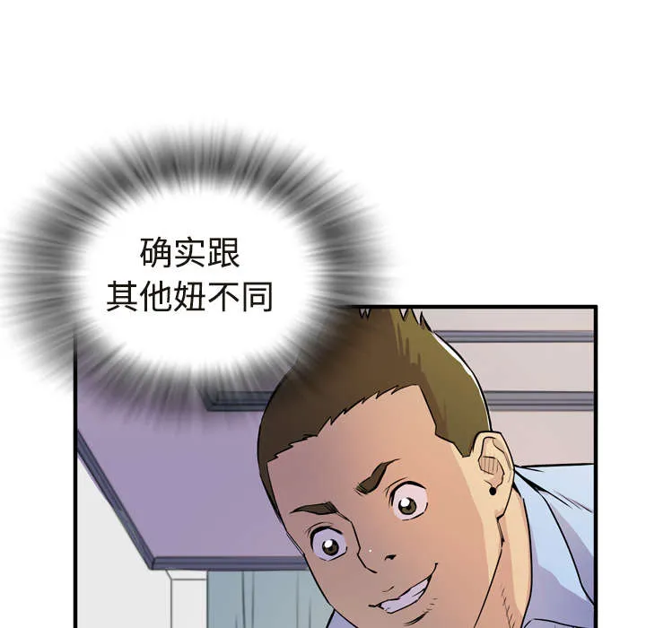 牛皮吹大了漫画漫画,第21章：取证36图