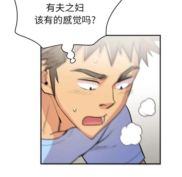 牛皮吹大了免费漫画32漫画,第32章：带走47图