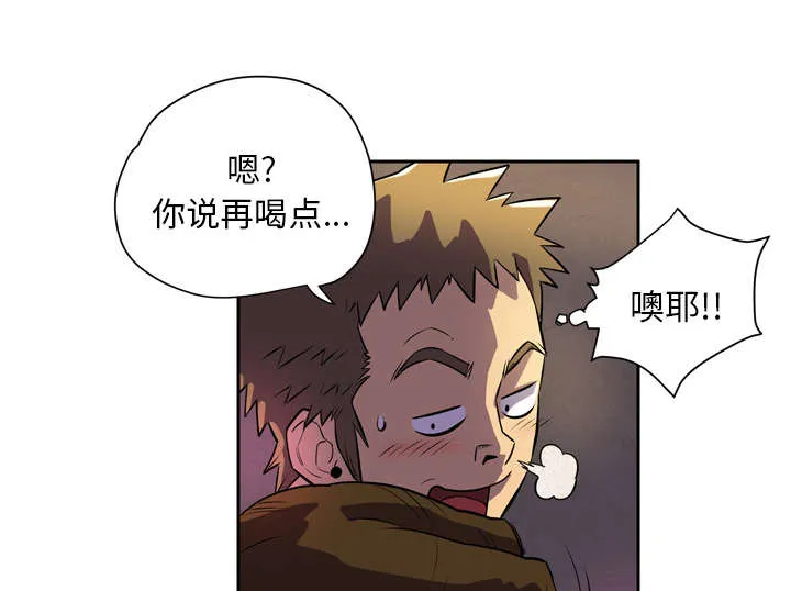 牛皮吹大了漫画漫画,第6章：肆无忌惮44图