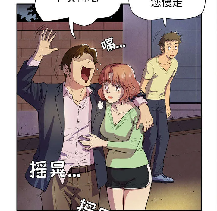 牛皮吹大了漫画漫画,第7章：见面61图