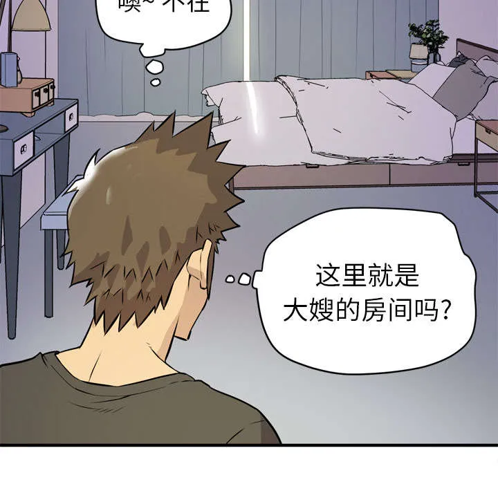 牛皮吹大了漫画漫画,第17章：发现13图