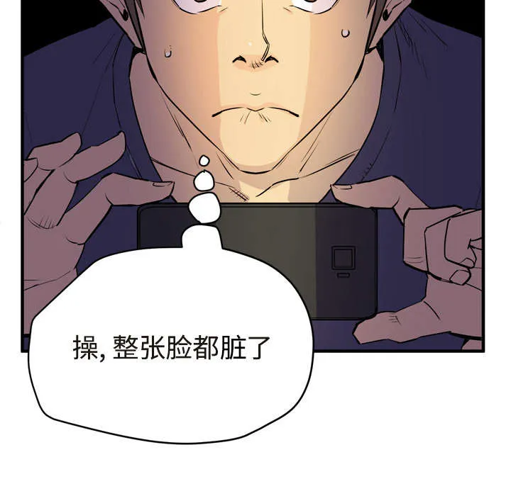 牛皮吹大了漫画漫画,第21章：取证48图