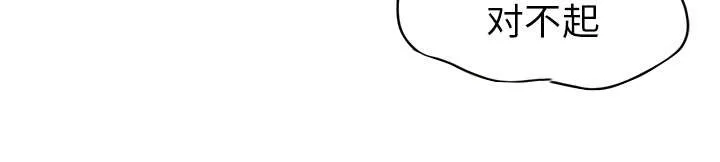 牛皮吹大了免费漫画32漫画,第32章：带走62图