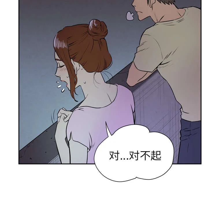 牛皮吹大了漫画漫画,第10章：适度19图