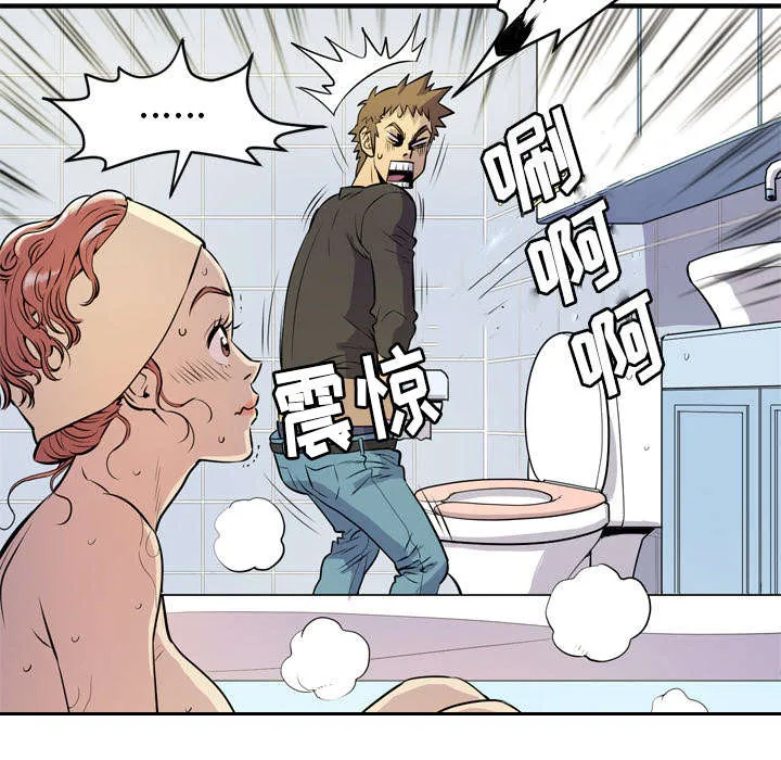 牛皮吹大了漫画漫画,第17章：发现32图