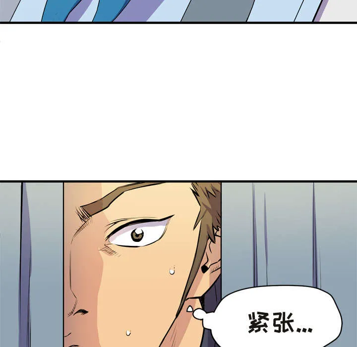 牛皮吹大了漫画漫画,第21章：取证39图