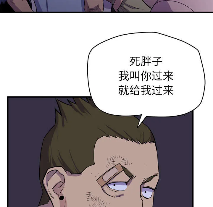 牛皮吹大了漫画漫画,第25章：同期12图