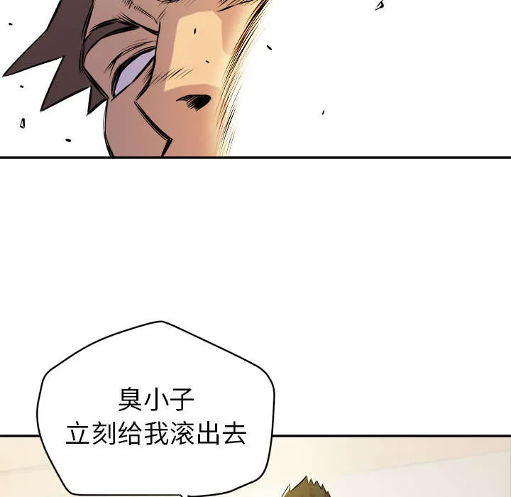 牛皮吹大了漫画漫画,第16章：变态27图