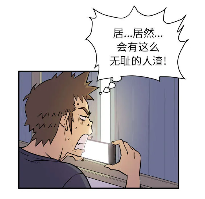 牛皮吹大了漫画漫画,第20章：喝咖啡41图