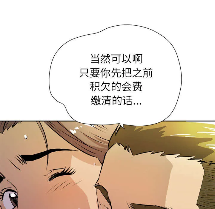 牛皮吹大了漫画漫画,第12章：最棒的猎物14图