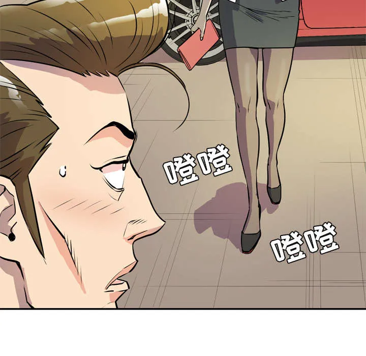 牛皮吹大了漫画漫画,第14章：吃豆腐13图