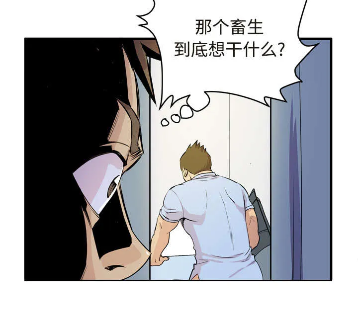 牛皮吹大了漫画漫画,第21章：取证61图