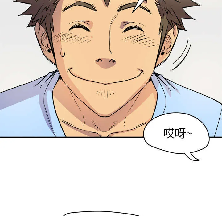 牛皮吹大了漫画漫画,第26章：不准碰她10图