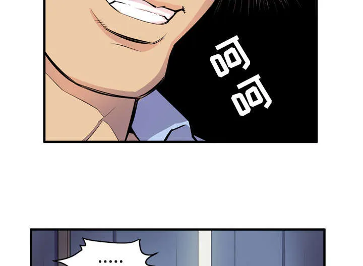 牛皮吹大了漫画漫画,第21章：取证24图