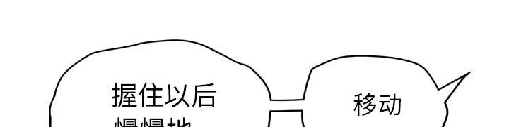 牛皮吹大了漫画漫画,第29章：进展33图