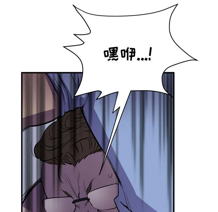 牛皮吹大了漫画漫画,第27章：对象3图