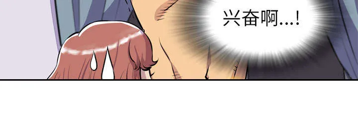 牛皮吹大了漫画漫画,第29章：进展43图