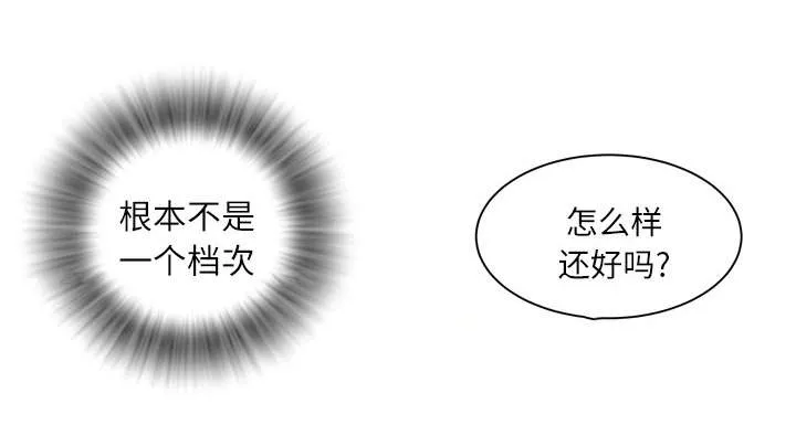牛皮吹大了漫画漫画,第5章：转折点28图