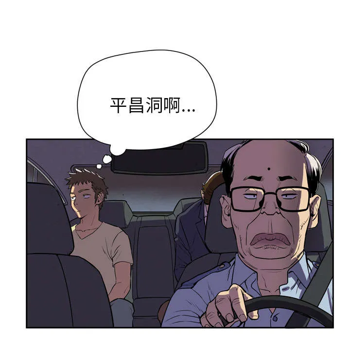 牛皮吹大了漫画漫画,第6章：肆无忌惮49图