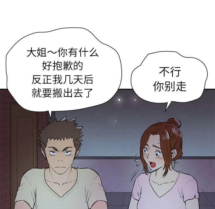 牛皮吹大了漫画漫画,第10章：适度20图