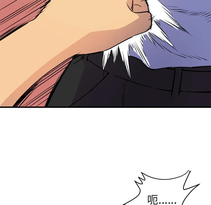 牛皮吹大了漫画漫画,第23章：醒来5图